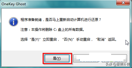 win7硬盘安装版下载（windows7硬盘安装教程）(4)