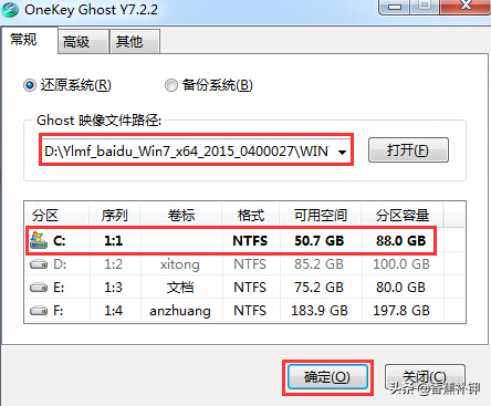 win7硬盘安装版下载（windows7硬盘安装教程）(3)