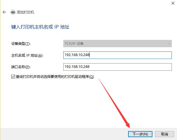 网络打印机怎么连接（win10添加网络打印机步骤教程）(6)