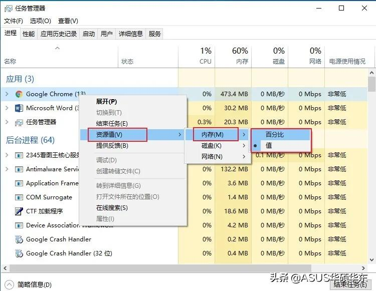 windows任务管理器功能（windows任务管理器的三个功能）(2)