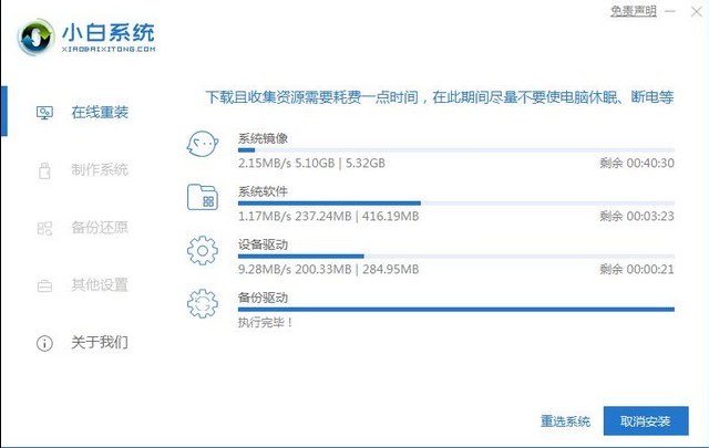 小白系统重装（新手怎么重装电脑系统）(5)