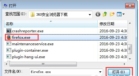 windows7软件打不开（win7系统中软件打不开的解决方案）(5)