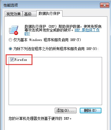 windows7软件打不开（win7系统中软件打不开的解决方案）(6)