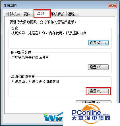 win7系统如何卸载软件（Win7系统如何删除多余的启动项）(1)
