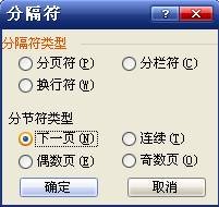 word文档如何加页码（word设置页码简单方法）(2)