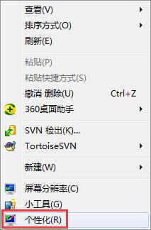 win7主题怎么用（win7电脑动态主题怎么设置）(1)