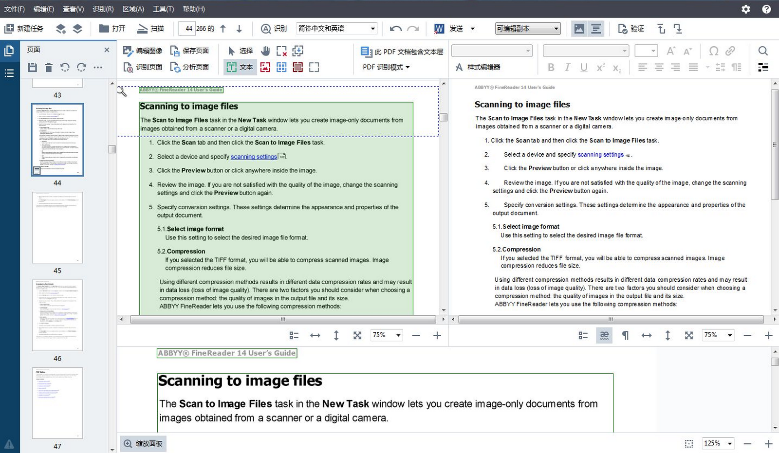 用wps怎么把pdf转word（pdf转word最简单方法免费）(8)