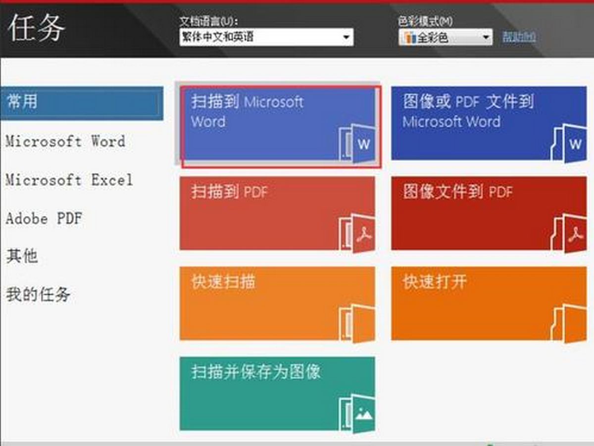 用wps怎么把pdf转word（pdf转word最简单方法免费）(7)