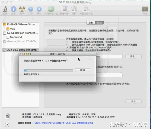 mac制作u盘系统安装盘（mac怎么用u盘安装osx系统）(8)