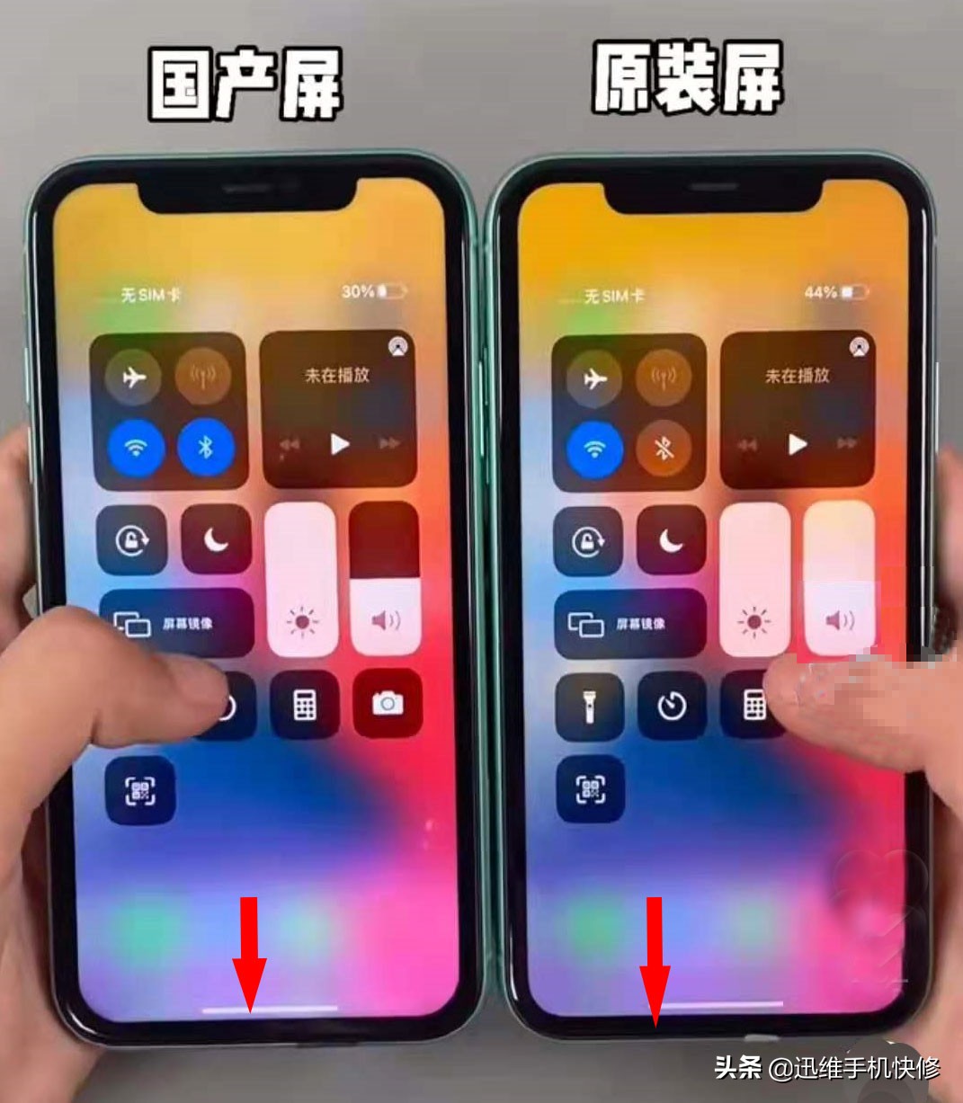 苹果原装屏幕和不是原装的区别（一招鉴别苹果手机是否原装屏）(2)