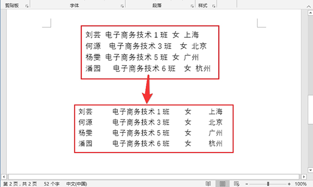 word怎么对齐多排文字（word文字杂乱怎么快速对齐）(1)