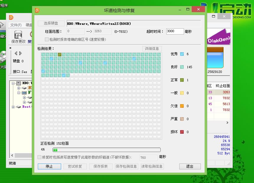 u盘pe修复系统引导（u盘pe工具修复u盘使用方法）(4)