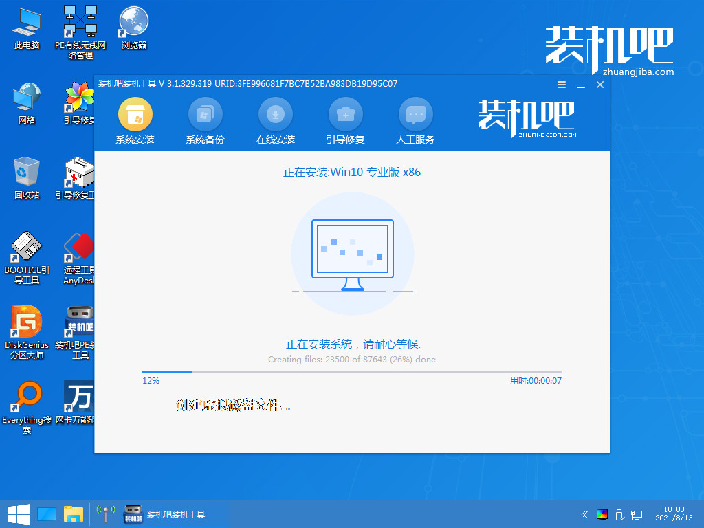 win10一键装机（装机吧软件如何重装系统win10）(5)