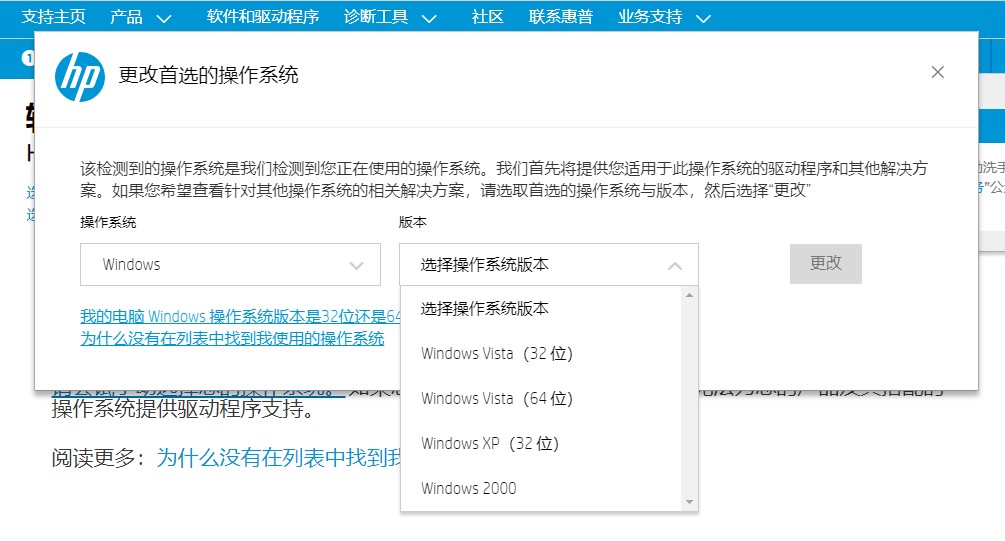 hp1005驱动（windows10安装打印机教程）(1)