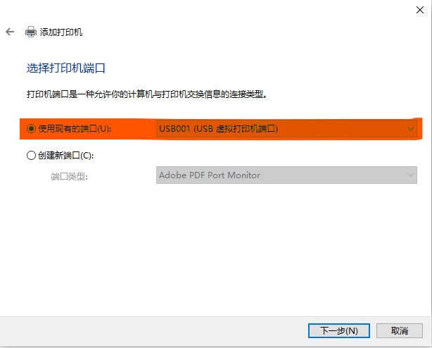 hp1005驱动（windows10安装打印机教程）(6)