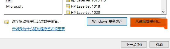 hp1005驱动（windows10安装打印机教程）(7)