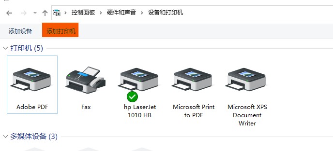 hp1005驱动（windows10安装打印机教程）(3)