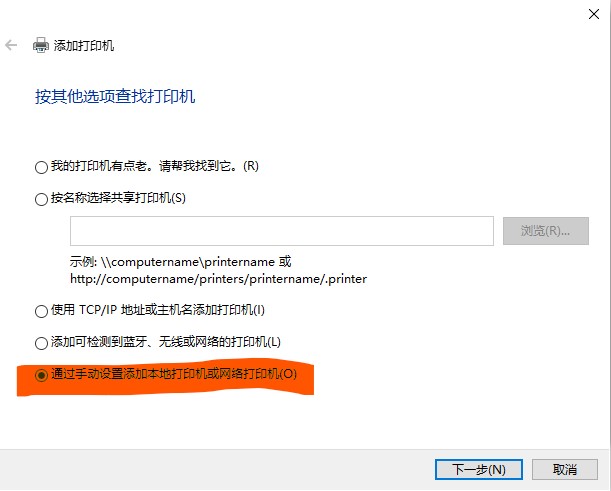 hp1005驱动（windows10安装打印机教程）(5)