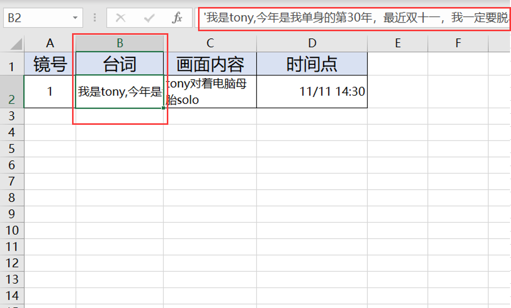 自动换行快捷键（Excel换行显示的2种方法）(1)