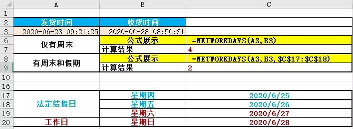 excel计算天数公式（excel每日自动计算天数）(4)