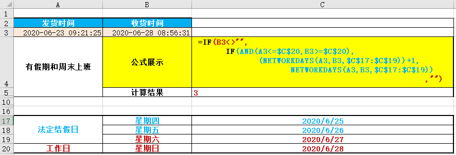 excel计算天数公式（excel每日自动计算天数）(6)