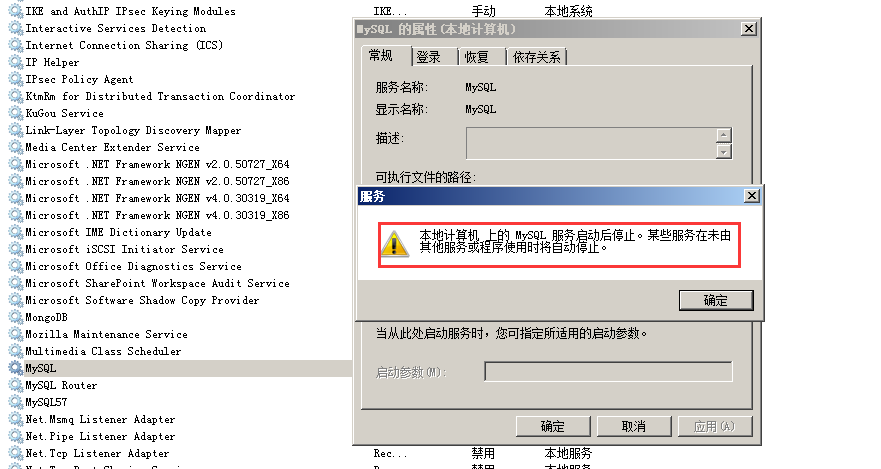 mysql启动后停止（mysql服务自动停止怎么解决）(2)