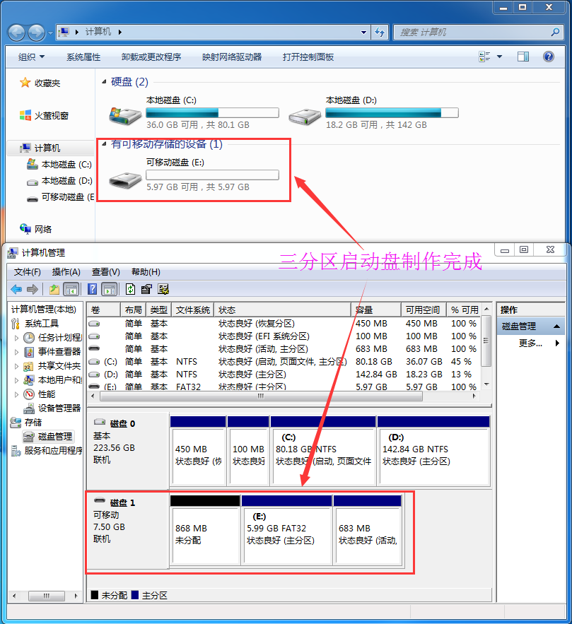 制作自启动u盘（自制u盘启动系统教程）(21)