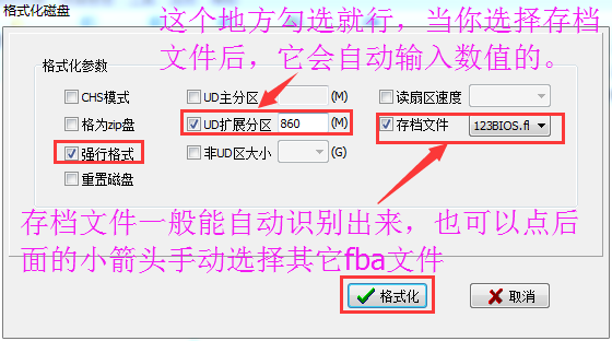 制作自启动u盘（自制u盘启动系统教程）(13)