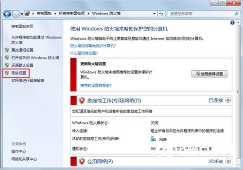 win7网页打不开（Win7电脑网页打不开解决方法）(5)