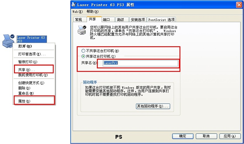 win7找不到共享打印机（winxp打印机共享详细教程）(2)