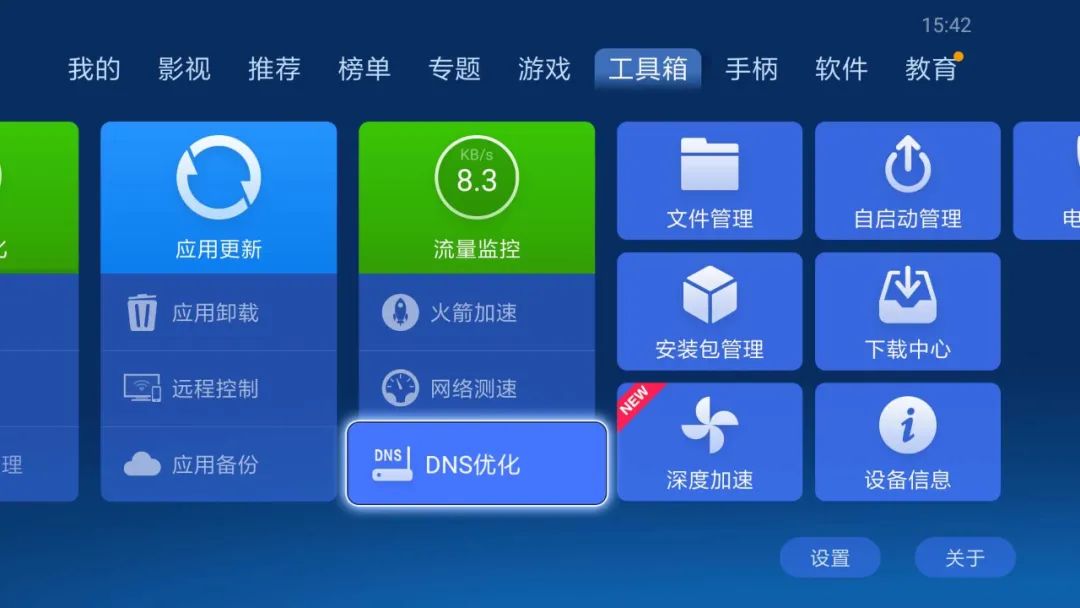 wifi如何设置dns（教你2个快速更改 DNS 的方法）(4)