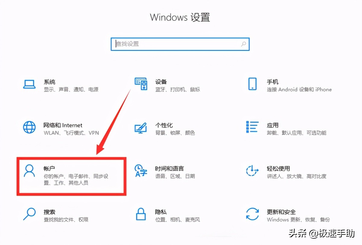 windows10怎么设置开机密码（Win10系统电脑开机密码这样弄）(2)