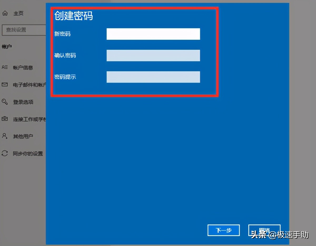 windows10怎么设置开机密码（Win10系统电脑开机密码这样弄）(5)