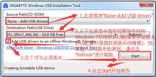 win7usb驱动下载（如何在Win7安装U盘中加入USB3.0驱动的支持）(11)