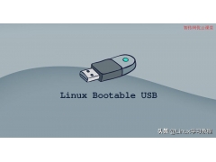 u盘装linux系统教程（如何制作linux系统安装U盘）