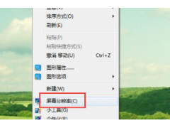 win7刷新率设置（Win7系统中如何设置屏幕刷新频率）