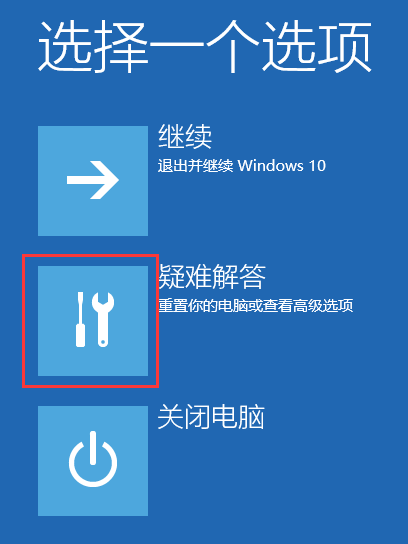 win10卸载软件在哪里（Windows 10如何进入安全模式来卸载软件）(4)
