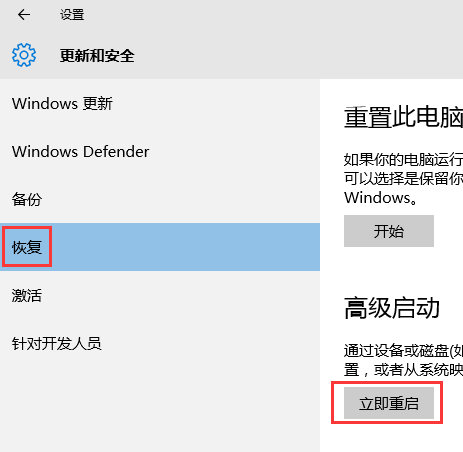 win10卸载软件在哪里（Windows 10如何进入安全模式来卸载软件）(3)
