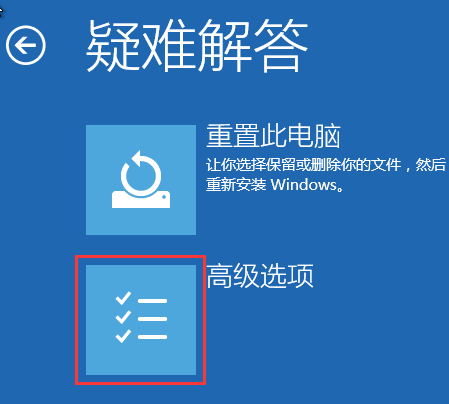 win10卸载软件在哪里（Windows 10如何进入安全模式来卸载软件）(15)
