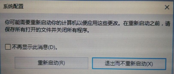 win10卸载软件在哪里（Windows 10如何进入安全模式来卸载软件）(12)