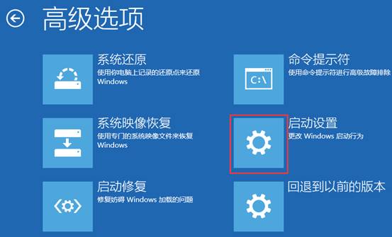 win10卸载软件在哪里（Windows 10如何进入安全模式来卸载软件）(16)