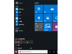 win10卸载软件在哪里（Windows 10如何进入安全模式来卸载软件）