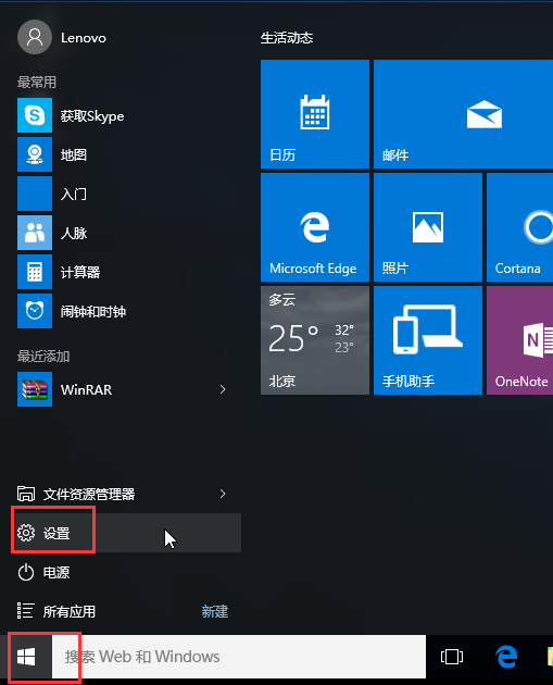 win10卸载软件在哪里（Windows 10如何进入安全模式来卸载软件）(1)