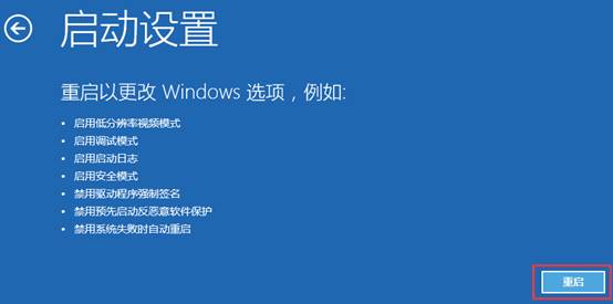 win10卸载软件在哪里（Windows 10如何进入安全模式来卸载软件）(7)