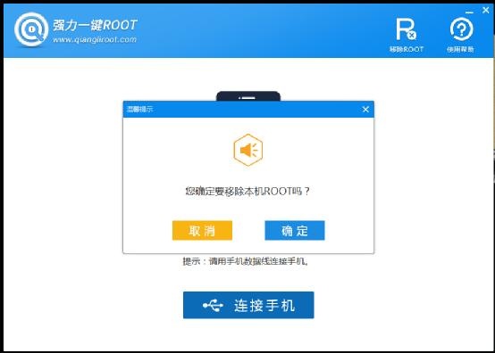 vivo手机root权限怎么开启（安卓手机如何一键root）(4)