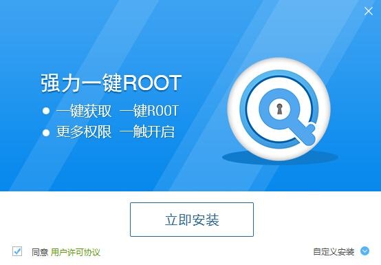 vivo手机root权限怎么开启（安卓手机如何一键root）(3)