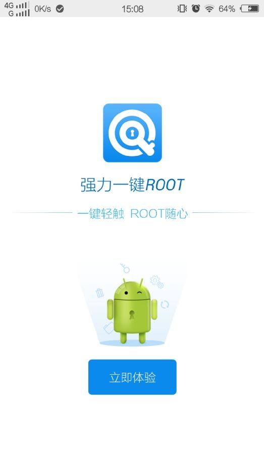 vivo手机root权限怎么开启（安卓手机如何一键root）(5)