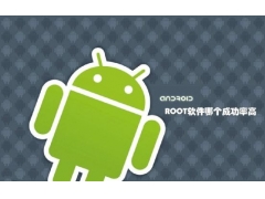 vivo手机root权限怎么开启（安卓手机如何一键root）