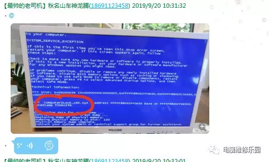 0x0000003b蓝屏什么原因（电脑蓝屏0x0000003b解决步骤）(3)