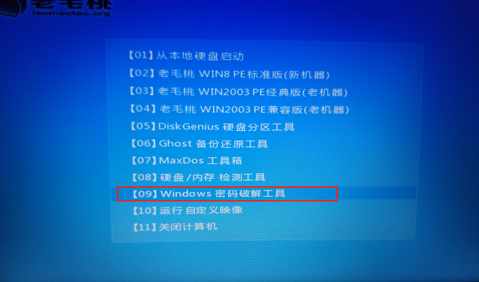 win7破解密码的方法是什么（win7怎么绕过电脑开机密码）(2)